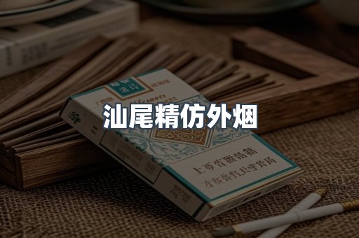 越南香烟系列